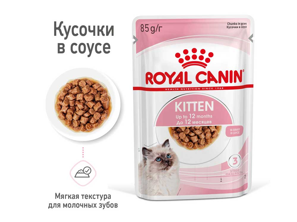 Royal Canin Kitten Instinctive в соусе Royal Canin 
