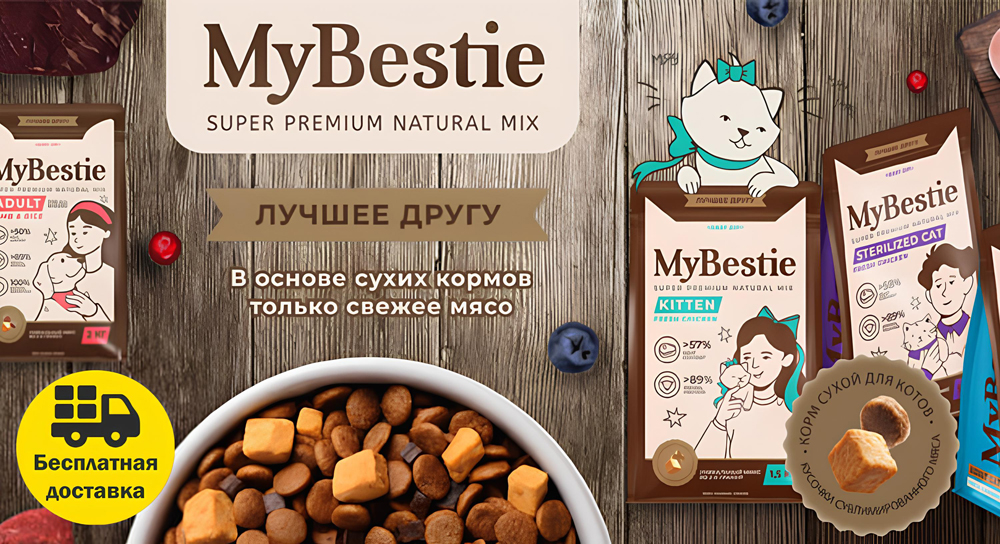 MyBestie