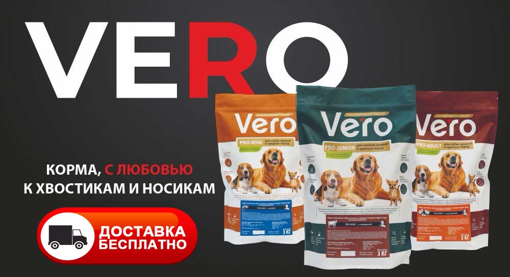 Vero