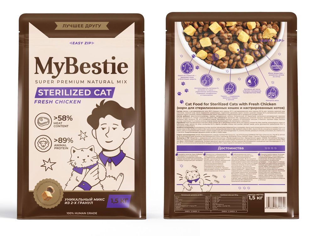 MyBestie Sterelized MyBestie