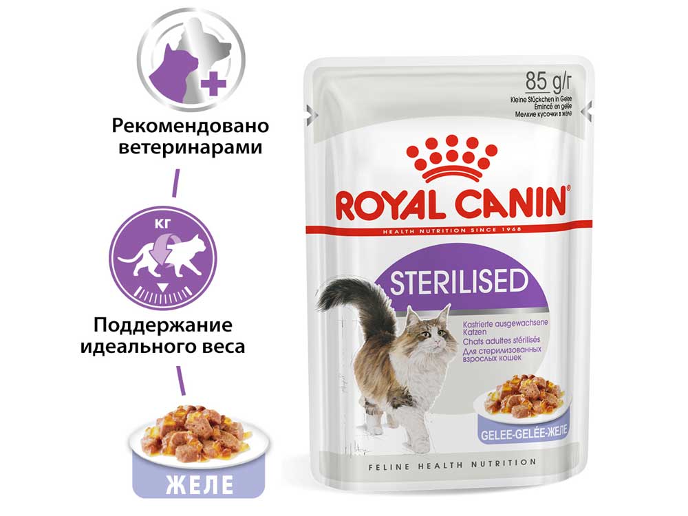 Royal Canin Sterilised в желе Royal Canin 