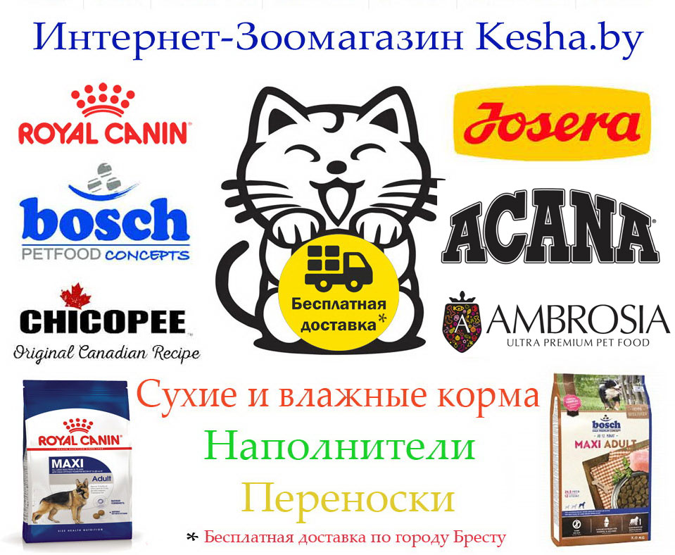 Ветеринарная аптека в Бресте