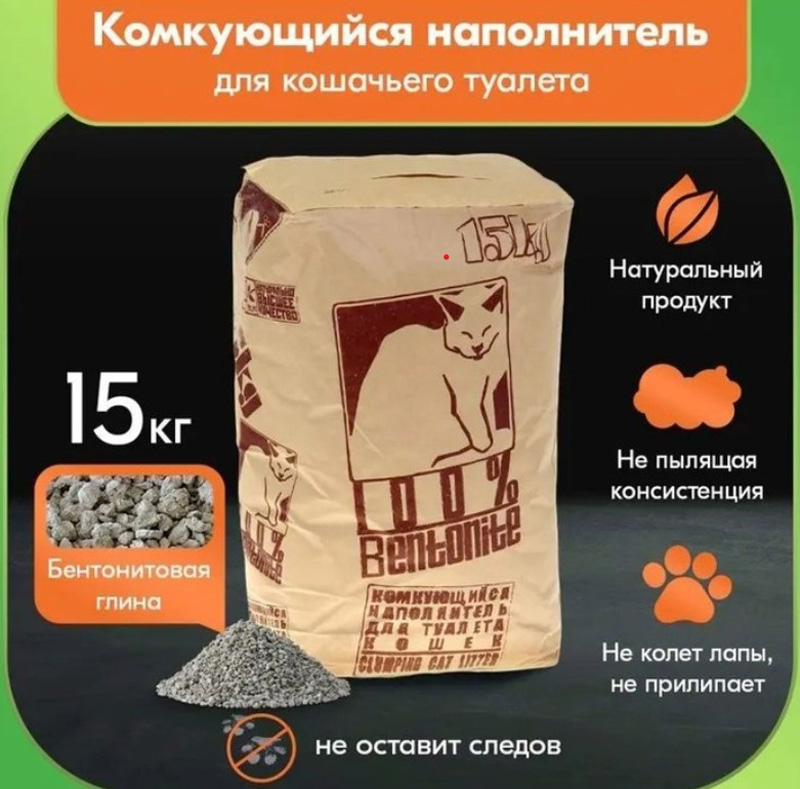 Наполнитель комкующийся NO Name