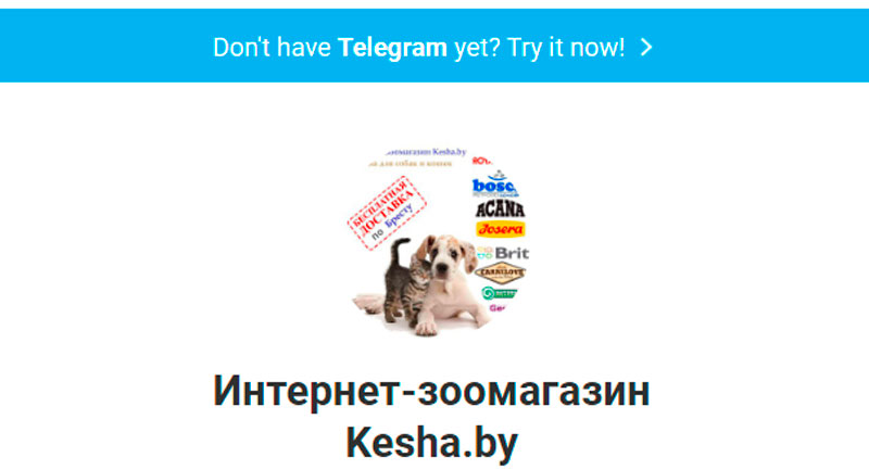 Зоомагазин Kesha в телеграме